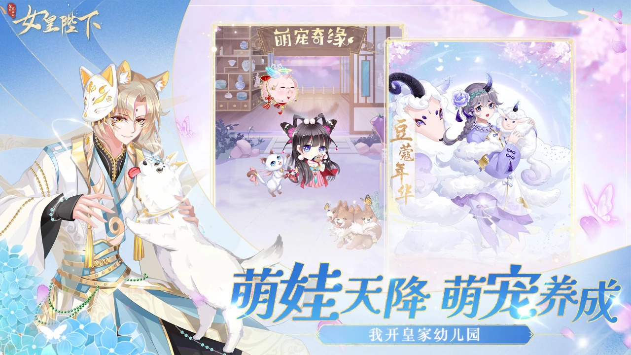 全民养成之女皇陛下图2