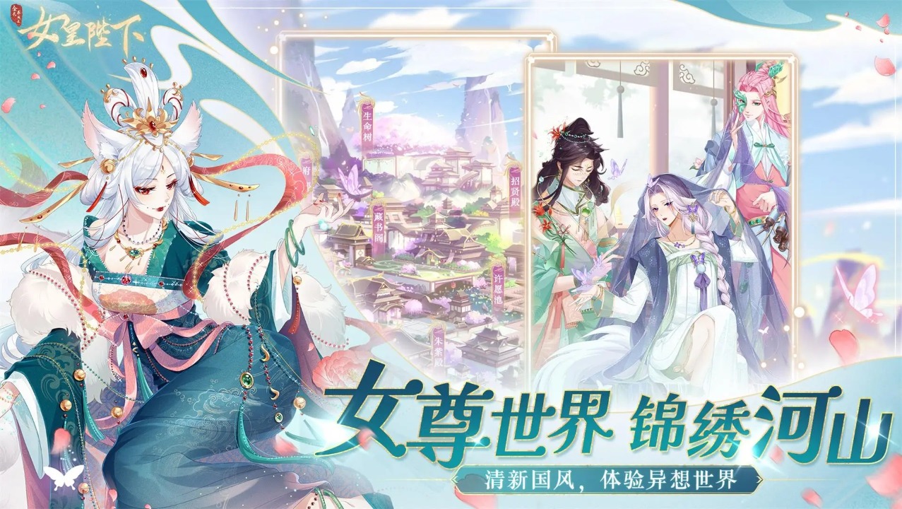 全民养成之女皇陛下图1