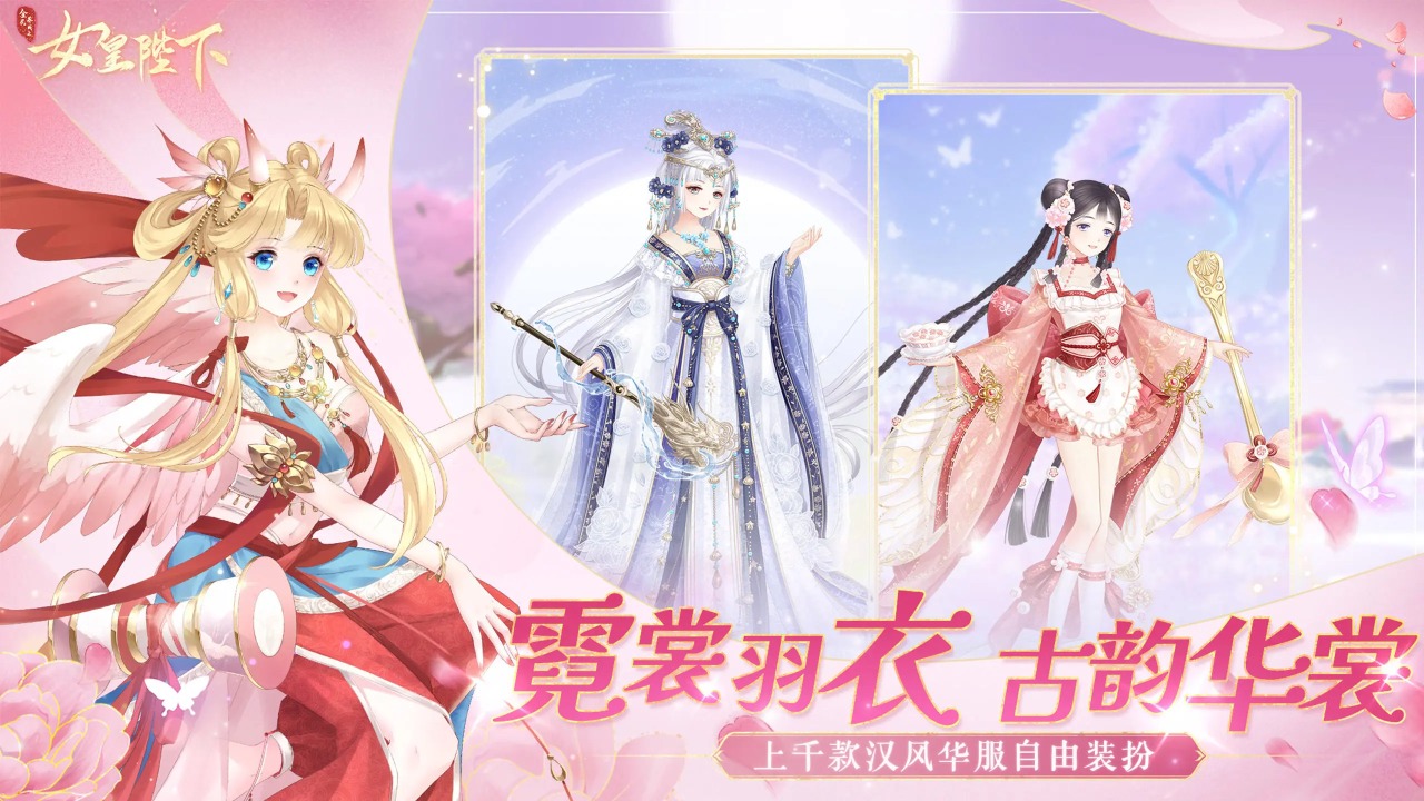 全民养成之女皇陛下图3