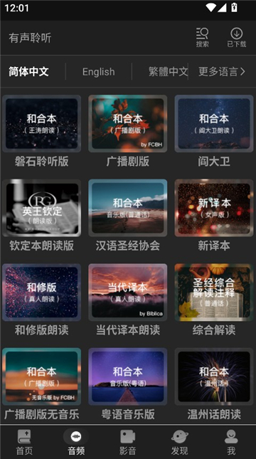 唯独圣经图4