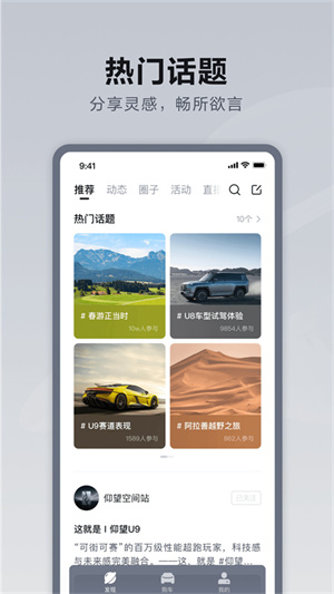 仰望汽车图3