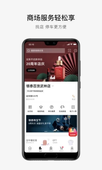 喵街图2