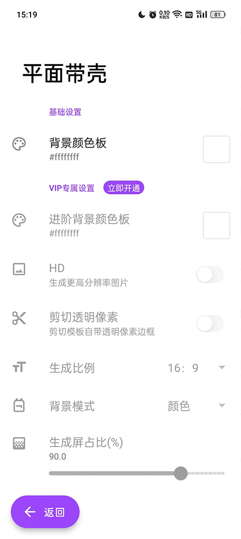 带壳截图Pro图1