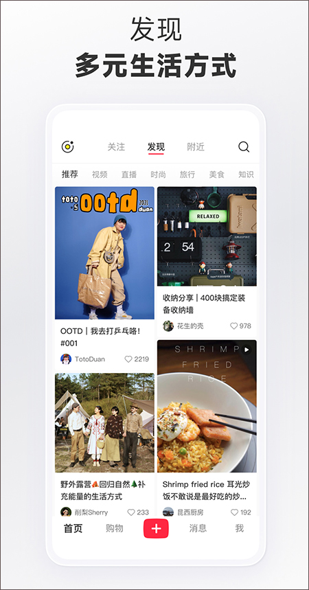 小红书国际版图2