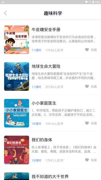 中小学辅导班图1