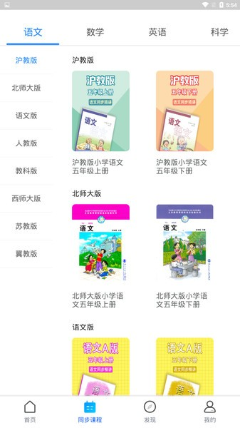 中小学辅导班图3