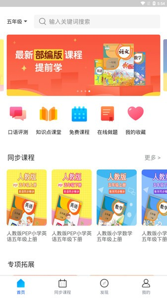 中小学辅导班图4
