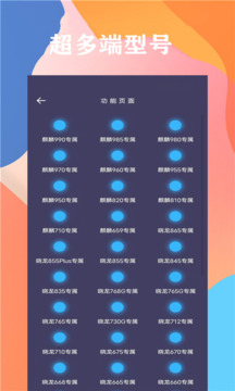 画质大师120帧一键解锁图2