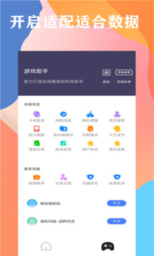画质大师120帧一键解锁图3