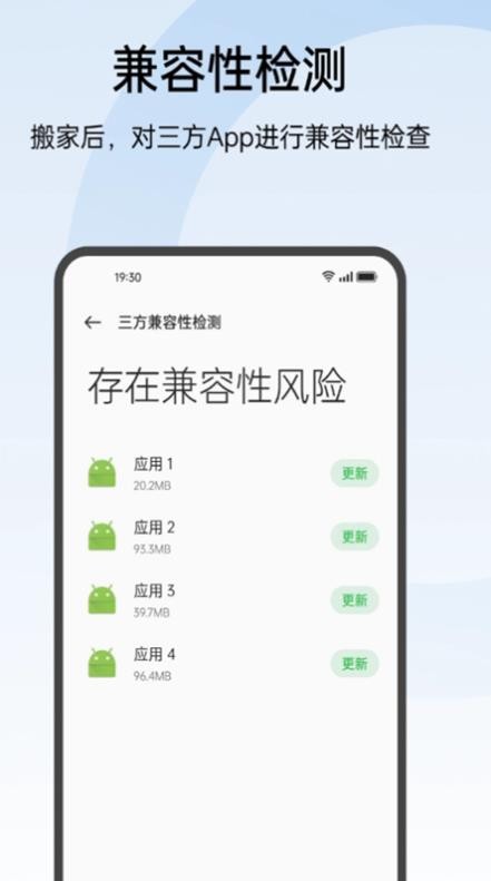 oppo兼容性测试套件图3