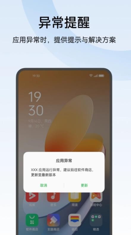 oppo兼容性测试套件图2
