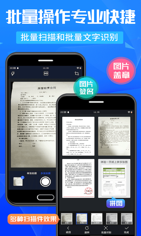 万能扫描王图4