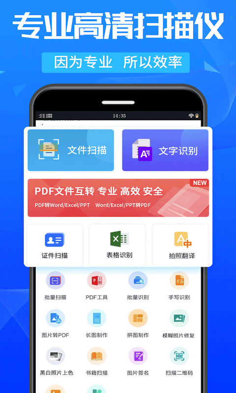 万能扫描王图2