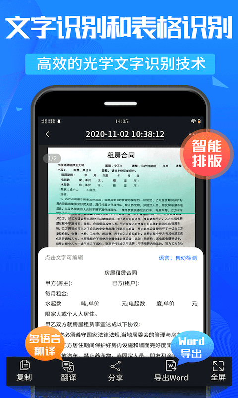 万能扫描王图3