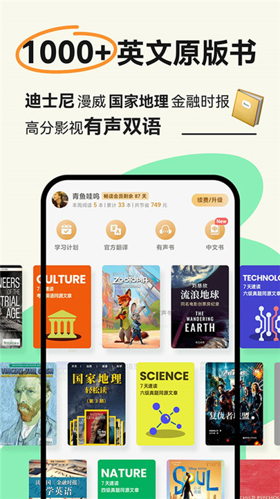 扇贝新闻图1
