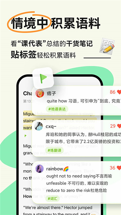 扇贝新闻图3