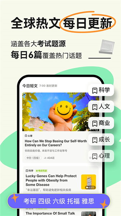 扇贝新闻图2