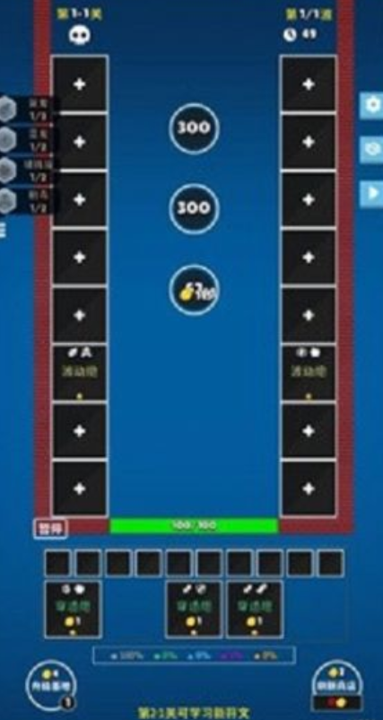 极简塔防中文版图1