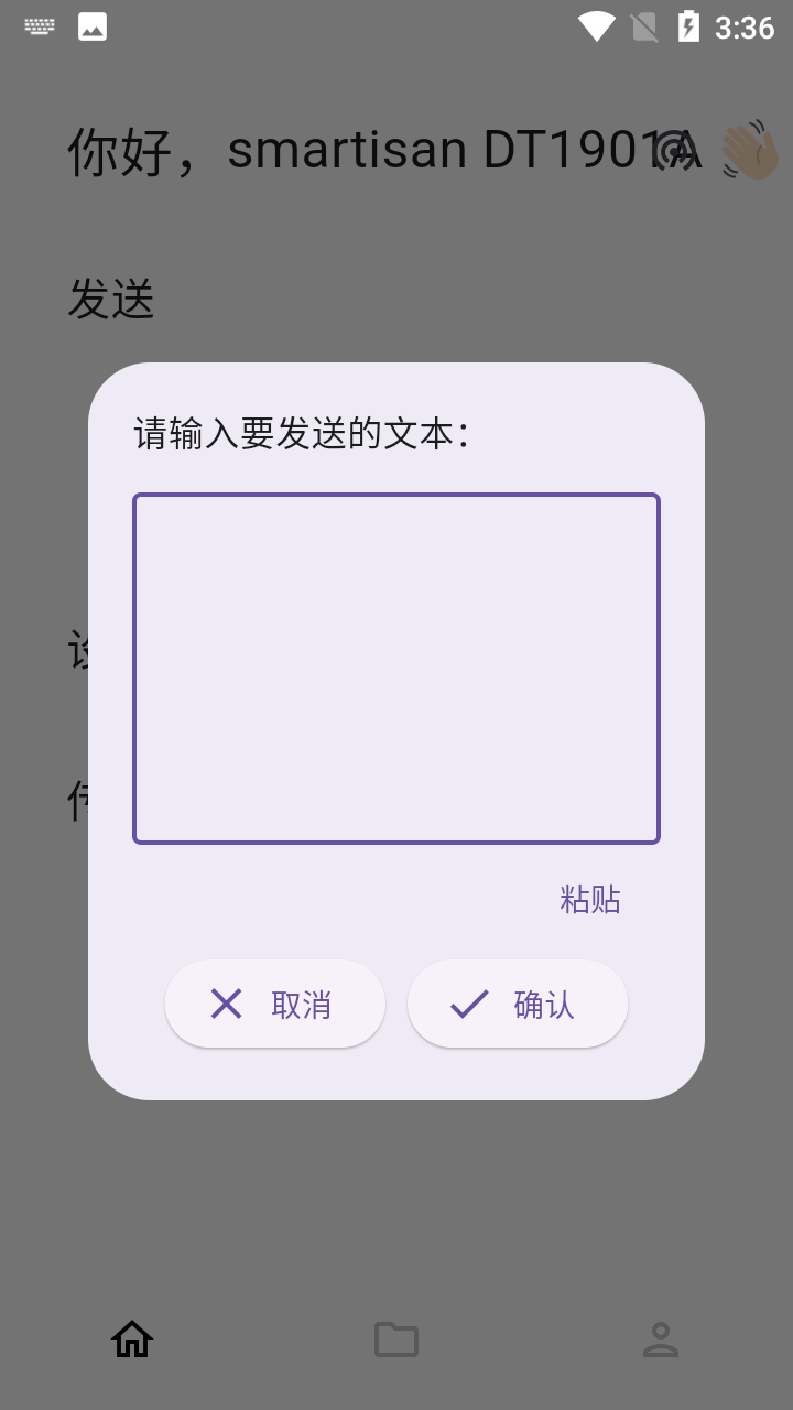 landrop安卓中文版图3