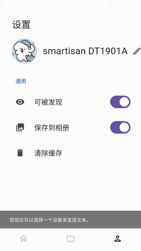 landrop安卓中文版图4