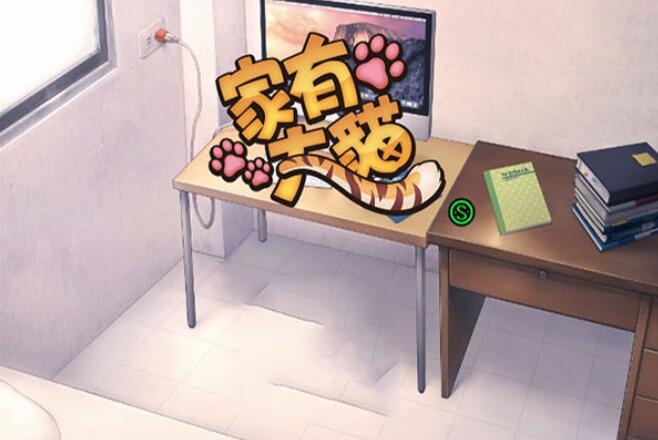 家有大猫图1