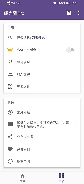 bt磁力猫图1