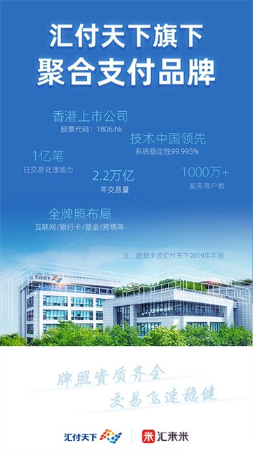 汇来米图1
