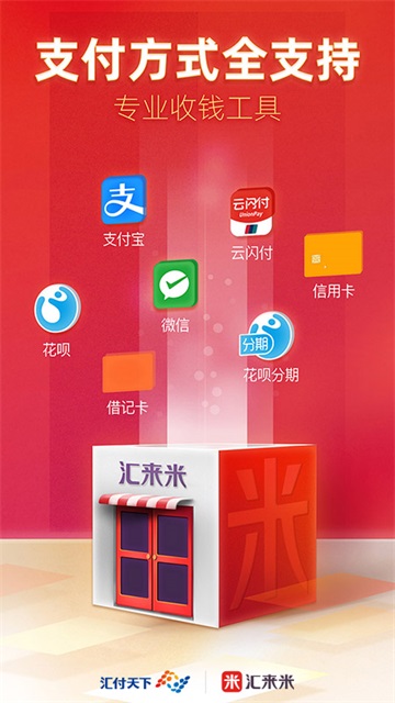 汇来米图3