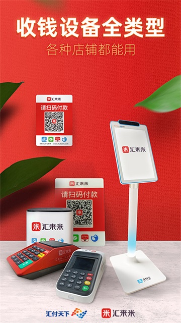 汇来米图5