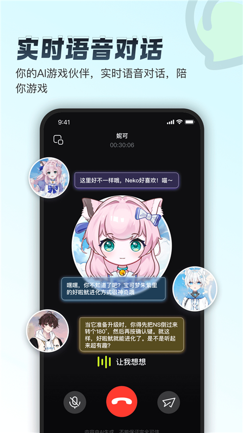 逗逗游戏伙伴图3