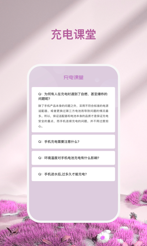 心灵氧吧图1