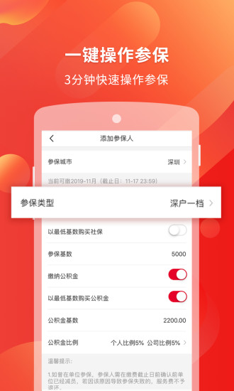 易社保图2