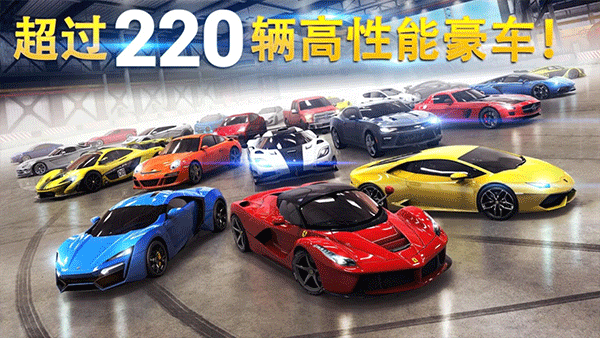 狂野飙车8高配版图3