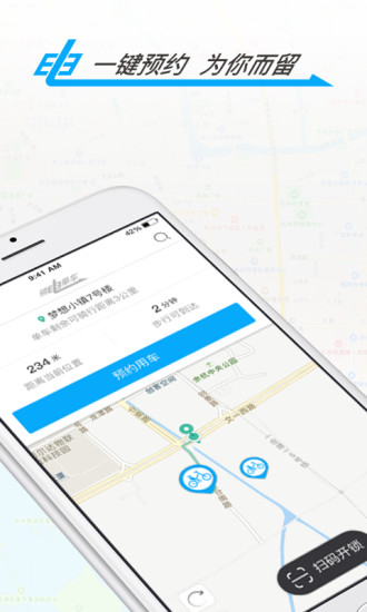骑电单车图3