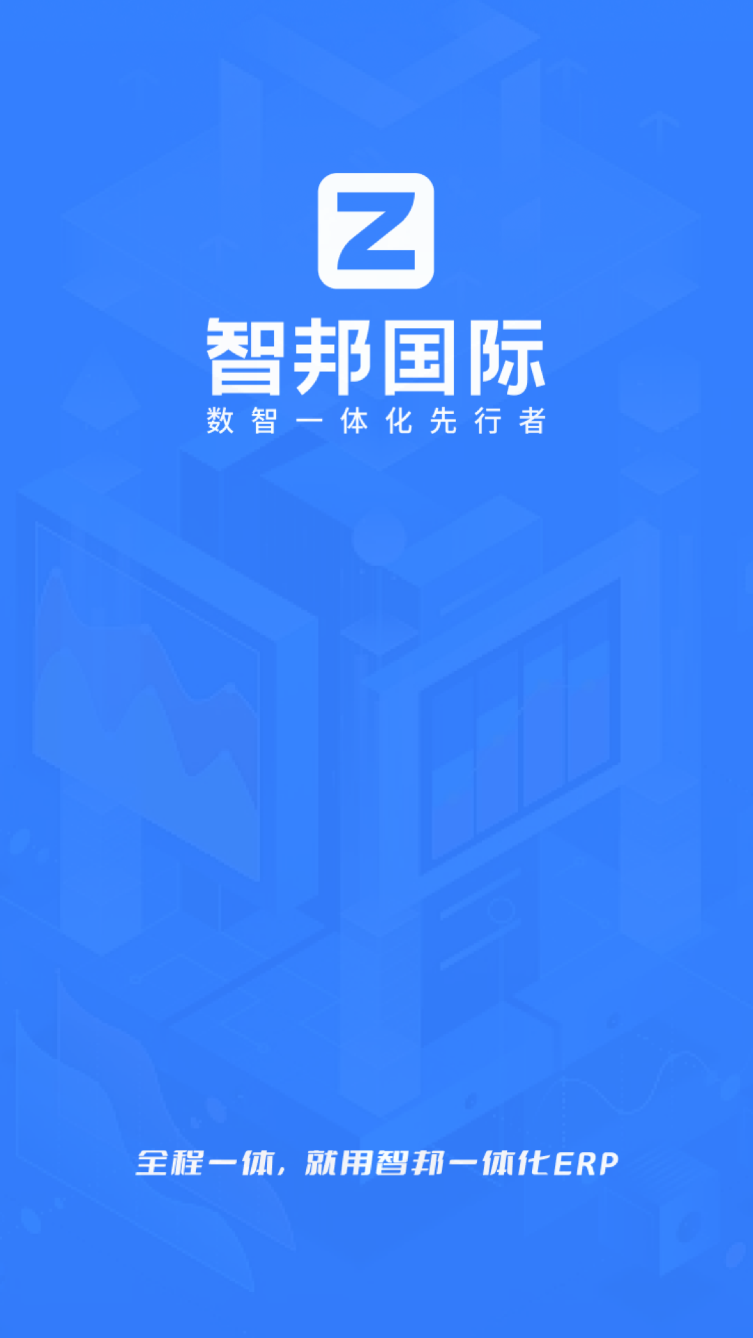 智邦ERP图1