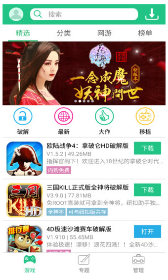 纽扣助手旧版图3