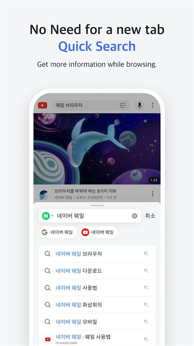 蓝鲸浏览器图2