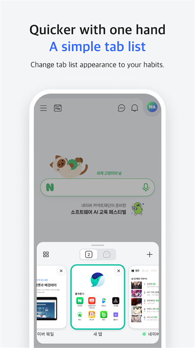 蓝鲸浏览器图3