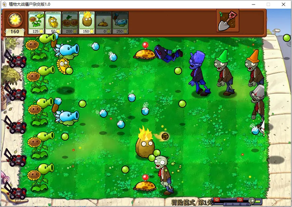 pvz杂交版图2
