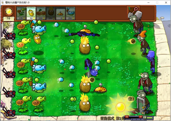 pvz杂交版图3
