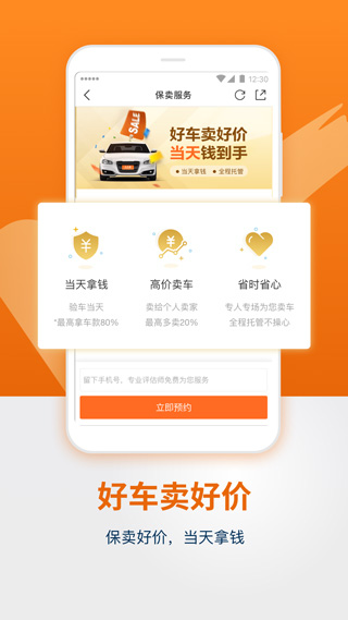 人人车二手车图1