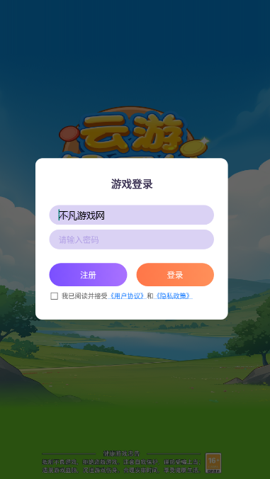 云游解压馆图3