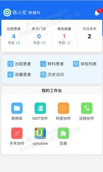 创想医生图1
