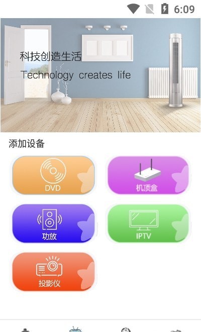 遥控精灵谷歌play版图3