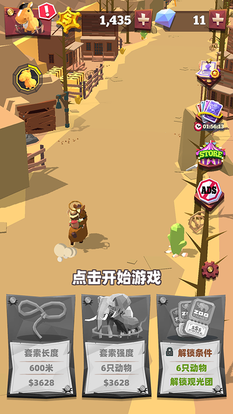 收紧绳子图4