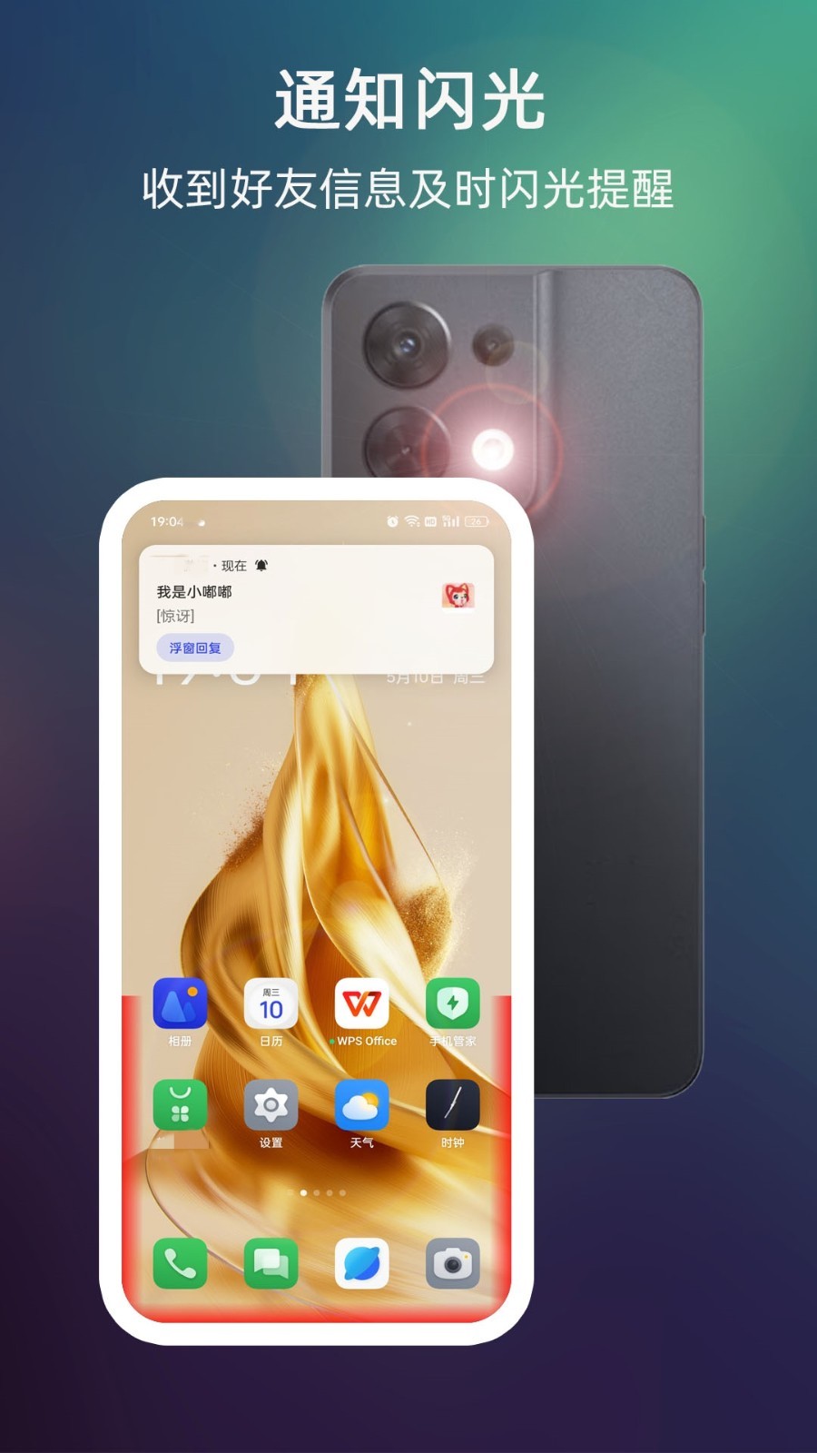 lt来电闪光图1