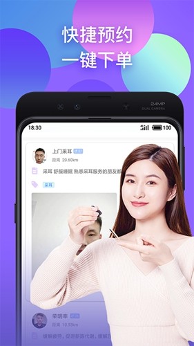 趣学软件图2