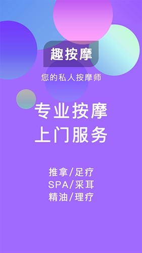 趣学软件图1