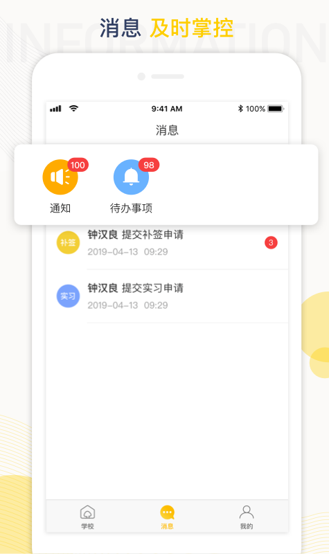工学云图1