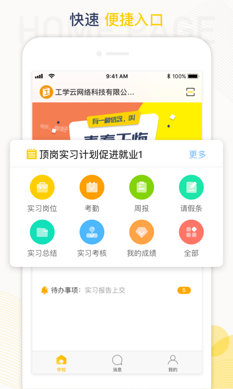 工学云图2